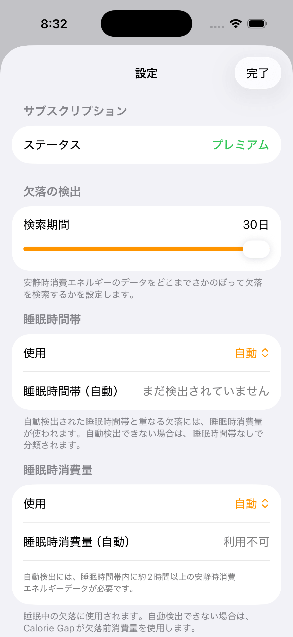 設定画面 — 通知と自動化のオプション