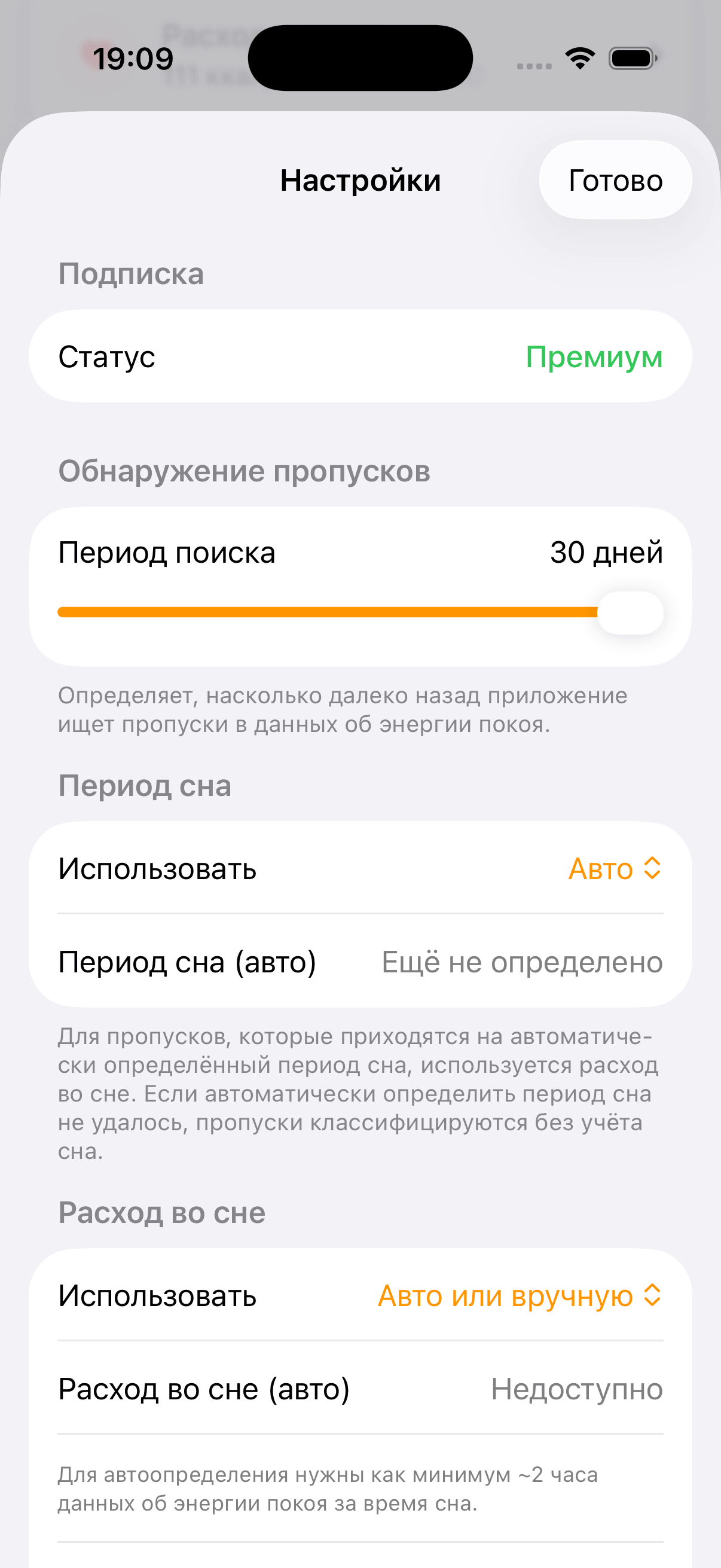 Экран настроек с параметрами уведомлений и автоматизации